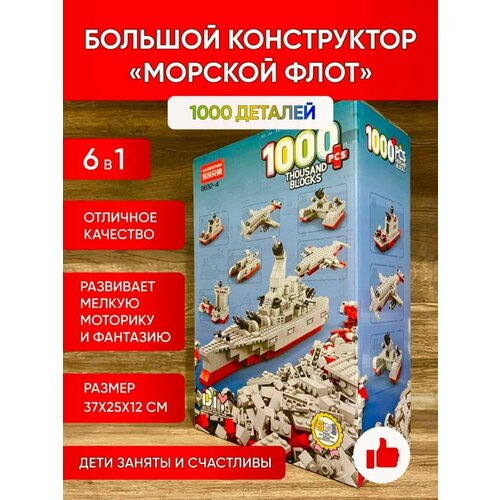 пожарный автомобиль junfa toys пожарная машина wc 13889 красный Конструктор полицейский участок