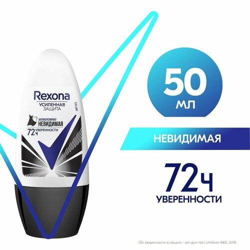 Дезодорант ролик Невидимая на черном и белом 50мл - Rexona [50096114] дезодорант женский rexona невидимая прозрачный кристалл 50 мл ролик