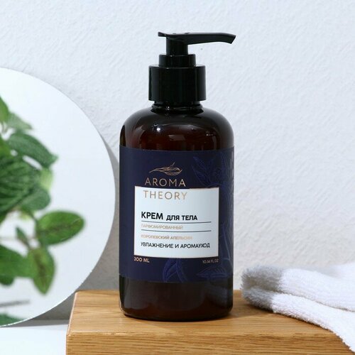 Парфюмированный крем для тела AROMA THEORY аромат королевский апельсин 300 мл 550₽