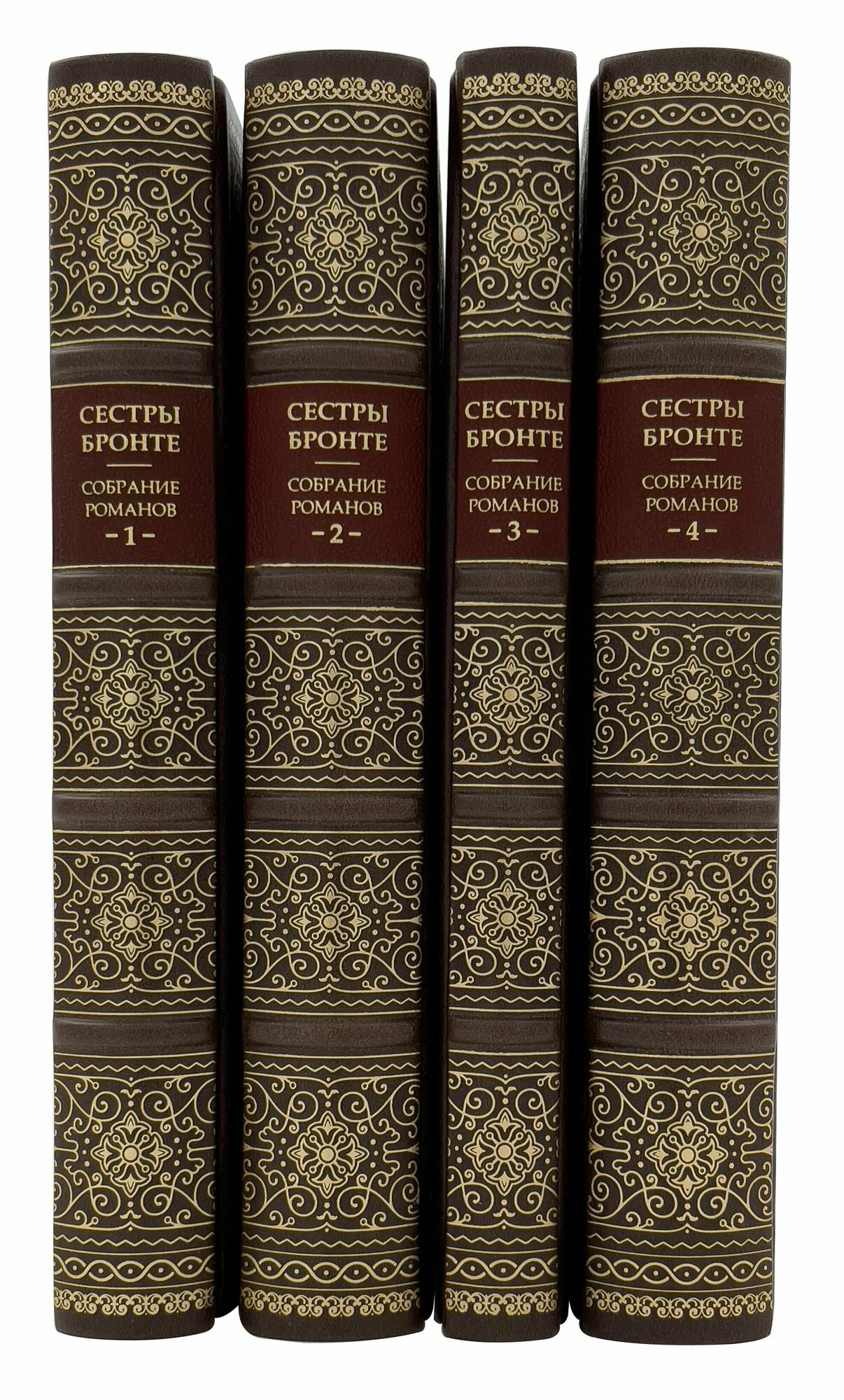 Собрание лучших романов сестер Бронте. В 4-х томах - фото №2