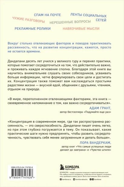 Я весь внимание. Как развивать концентрацию и силу воли, пока заправляешь кровать и чистишь зубы - фото №3