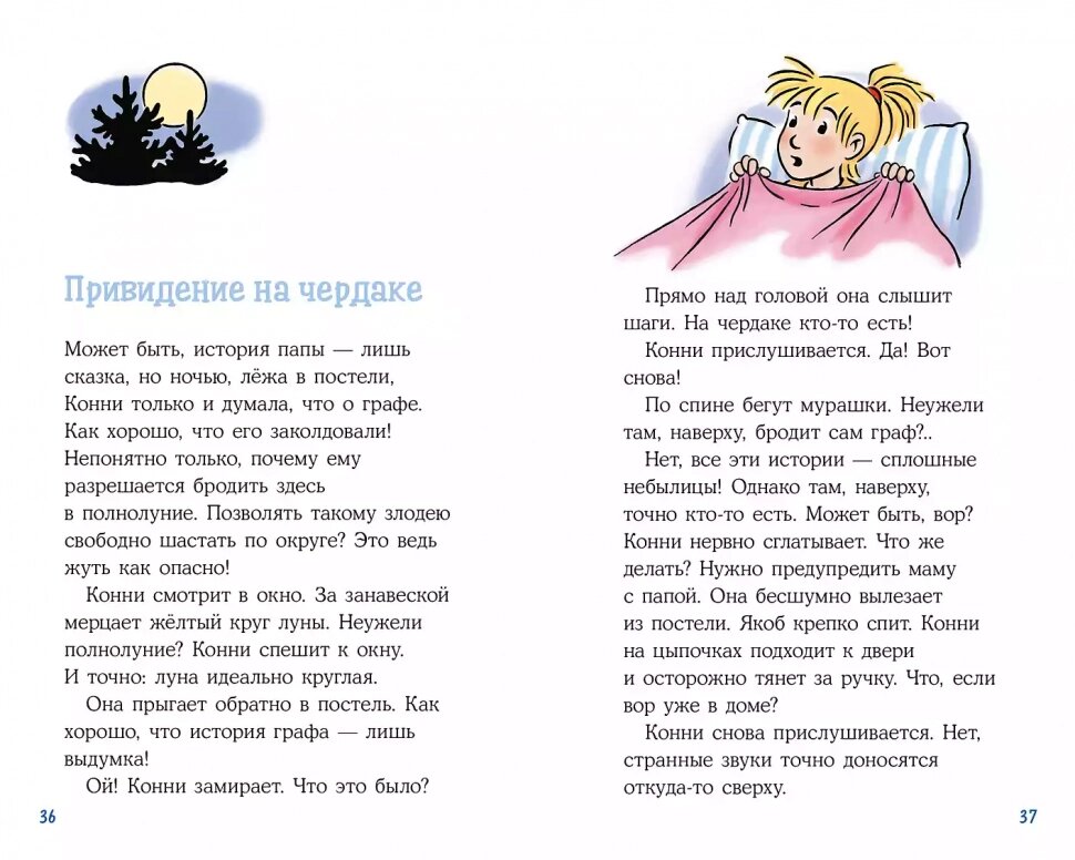 Приключения на зимних каникулах - фото №6