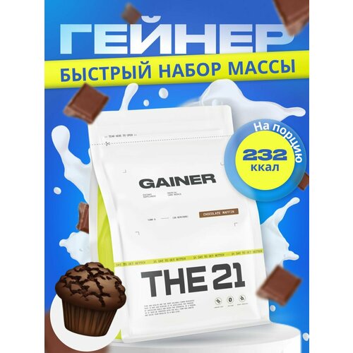 myprotein impact weight gainer 2 5кг ваниль гейнер высокобелковый гейнер на медленных углеводах спортивное питание для набора мышечной массы THE 21 Gainer Гейнер Шоколадный маффин / Gainer / Спортивное питание для набора массы веса медленными быстрыми углеводами, 1кг