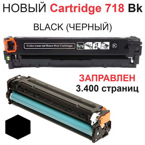 Картридж для Canon i-SENSYS LBP7660Cdn MF724Cdw MF8360Cdn MF8540Cdn MF8550Cdn MF8580Cdw Cartridge 718Bk Black черный 3.400 страниц Uniton картридж для canon i sensys lbp7660cdn mf724cdw mf8360cdn mf8540cdn mf8550cdn mf8580cdw cartridge 718bk black черный 3 400 страниц uniton