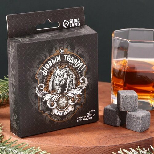 Дорого внимание Набор камней для виски С Новым годом 9 шт 413₽