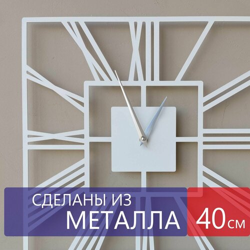 Настенные часы из металла 