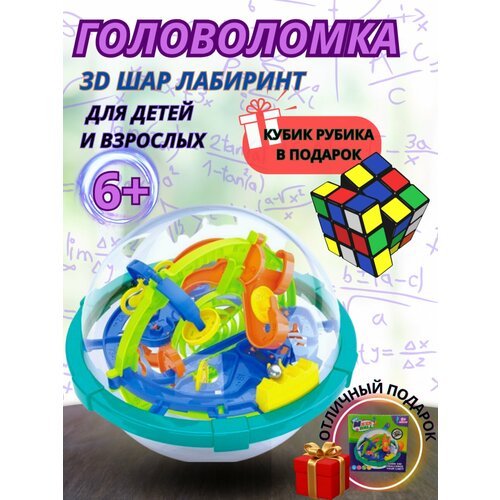 фото Головоломка 3d шар-лабиринт нет бренда