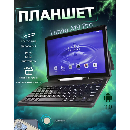 Планшетный компьютер Umiio/Планшет a19 Pro андроид с клавиатурой 10.1 6GB 128GB/Золотистый планшетный компьютер umiio планшет a19 pro андроид с клавиатурой 10 1 6gb 128gb золотистый