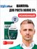 Шампунь для роста волос турецкий Extra hair 300 мл