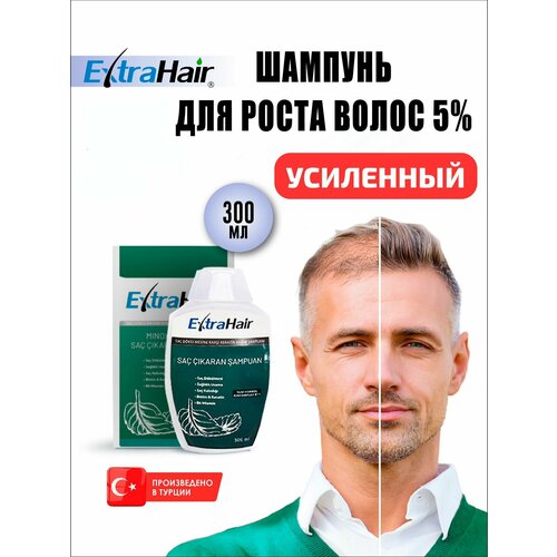 Шампунь для роста волос турецкий Extra hair 300 мл