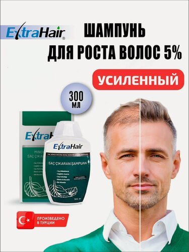 Изображение товара Шампунь для роста волос турецкий Extra hair 300 мл