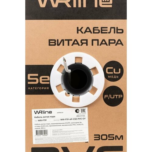 WRline Кабель витая пара экранир. F/UTP кат.5E 4 пары (0.50мм) ОЖ внутр. PVC нг(А)-LS WR-FTP-4P-C5E-PVC-GY сер. (уп.305м) WRLine 505751