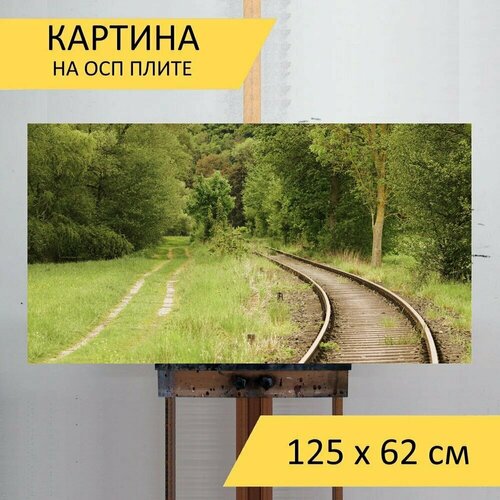 Картина на ОСП 125х62 см. 