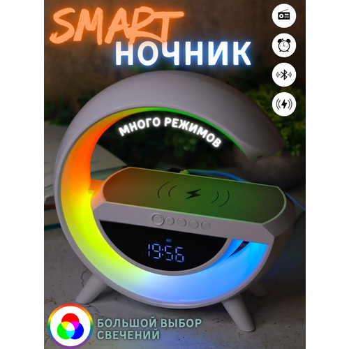 Беспроводная колонка с Bluetooth ночником часами и беспроводной зарядкой 1250₽