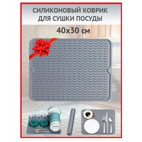Коврик для сушки посуды Сушилка для посуды силиконовый коврик серо синий 399₽