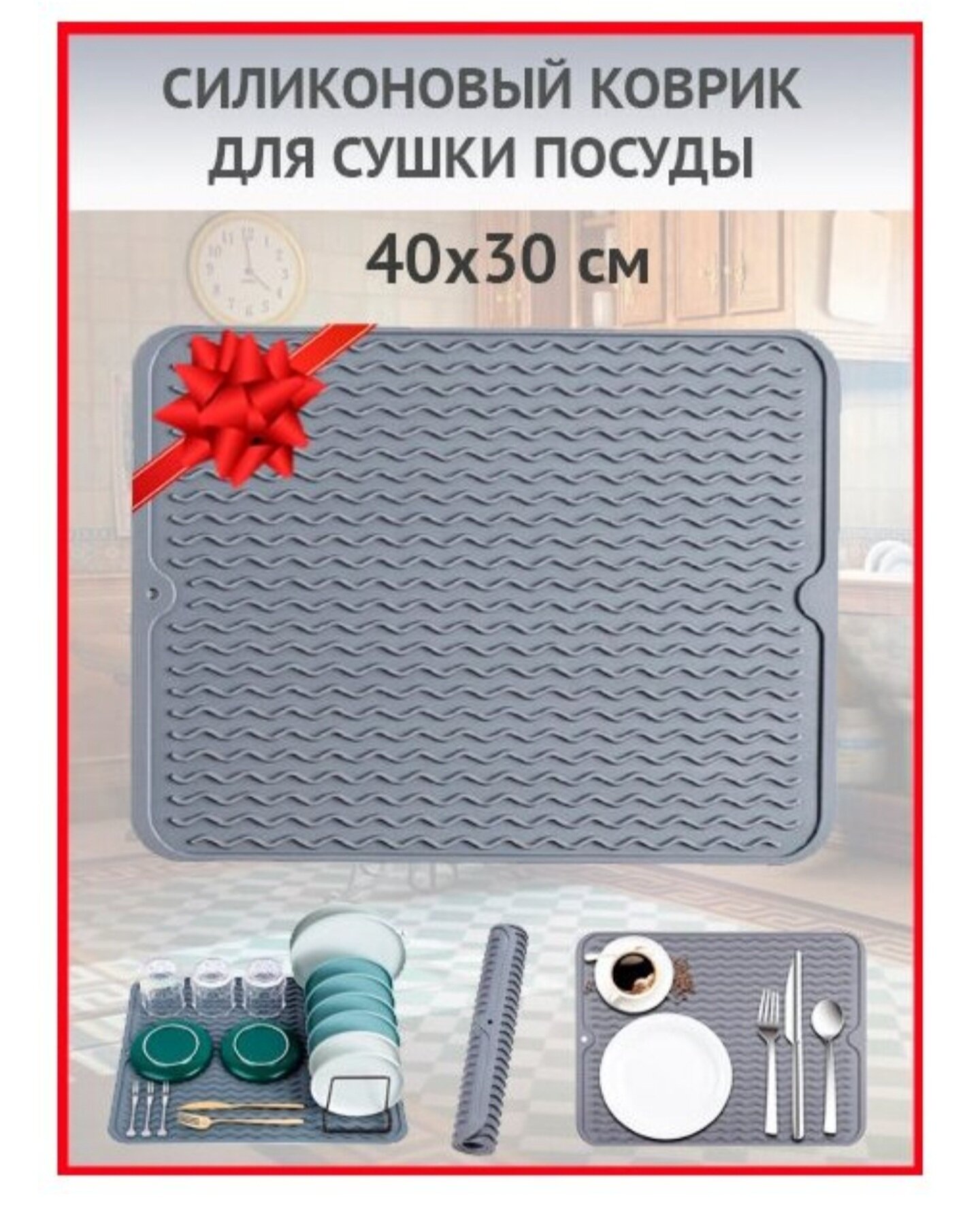 Коврик для сушки посуды / Сушилка для посуды / силиконовый коврик серо синий