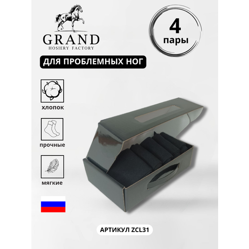 фото Носки гранд, 4 пары, размер 41/46, черный