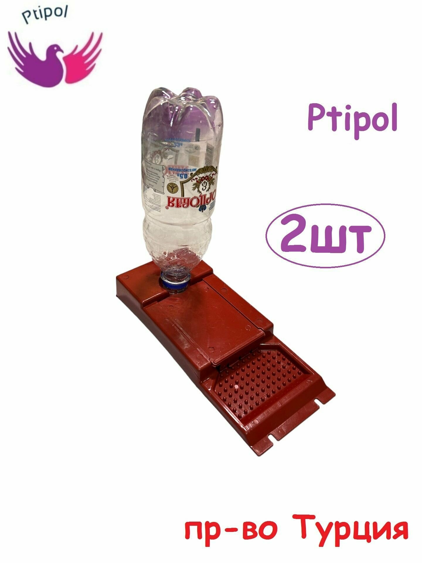 Пластиковая поилка для пчел под бутылку, пчеловодная кормушка для питьевой воды Ptipol 2шт пр-во Турция