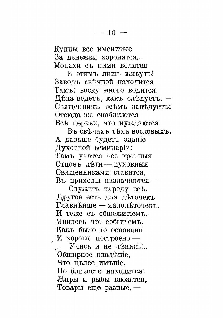 Книга Новое полное обозрение г. Архангельска - фото №6