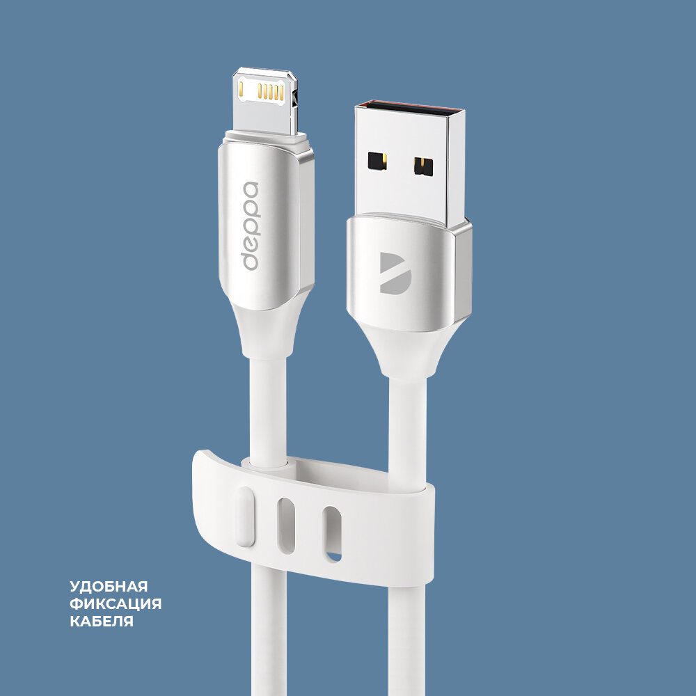 Кабель для зарядки смартфона Silk USB - Lightning, 1,2м, белый, Deppa, Deppa 72534 — фото 1
