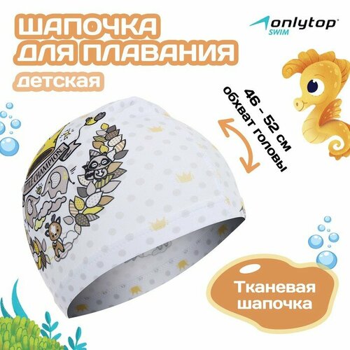 фото Шапочка для плавания детская onlytop «маленький чемпион», тканевая, обхват 46-52 см