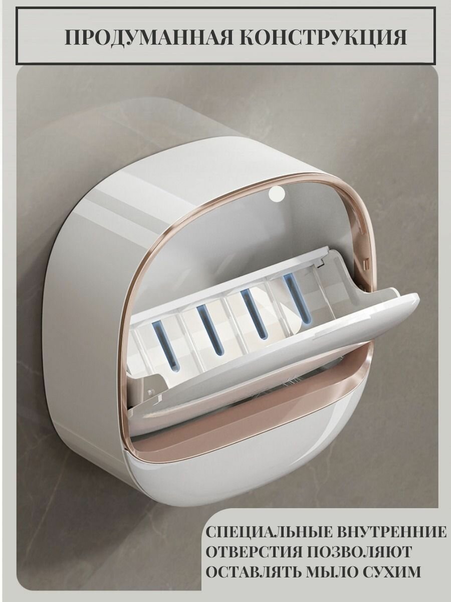 Мыльница настенная — фото 1