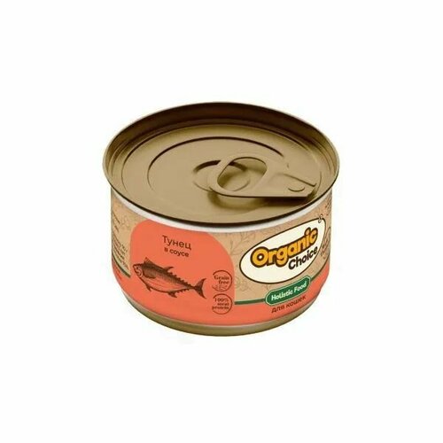 Organic Сhoice Grain Free 70 г консервы тунец в соусе для кошек 24 шт canagan canagan tuna with mussels влажный беззерновой корм для кошек с тунцом и мидиями 75 г