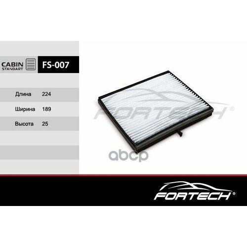 Фильтр Салонный Chevrolet Lacetti Fortech арт. FS007