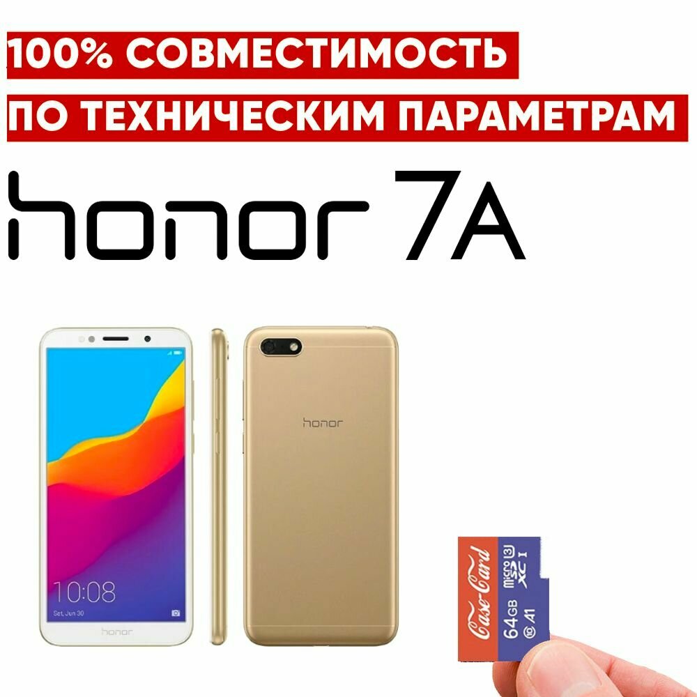 Карта памяти для HONOR 7a / флешка подходит для телефона хонор 7a объем памяти 64 гб класс 10 U3 V30 MicroSDXC UHS-1 запись 4K Ultra HD