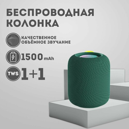 Беспроводная колонка H56