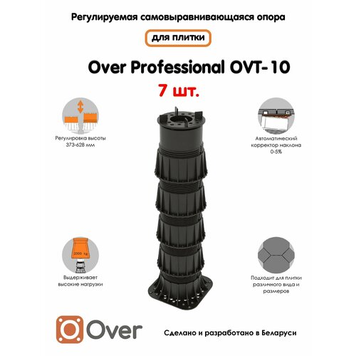 Регулируемая опора для плитки OVER OVT-10 (373-628 мм) (с вершиной)-7шт