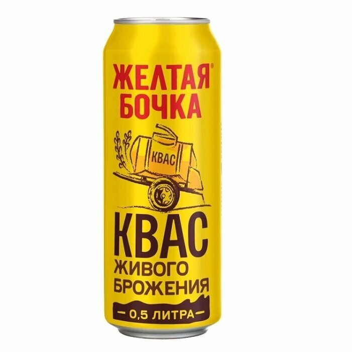 Квас Желтая Бочка 0,5л ж/б *8шт