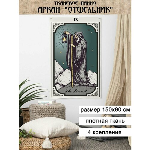 Тканевое панно 