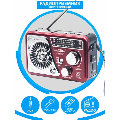 Радиоприемник в классическом стиле с расширенным радио AM FM SW