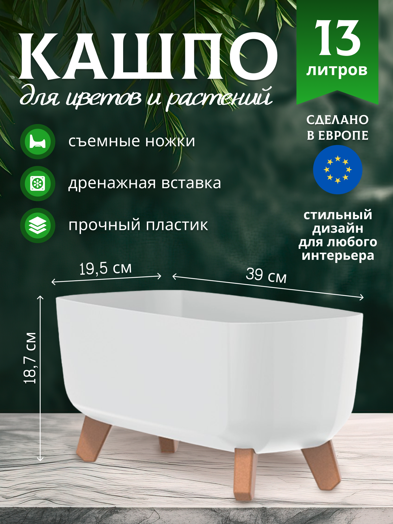 Кашпо Prosperplast GRACIA CASЕ, напольное, пластик, белый, 13 л.