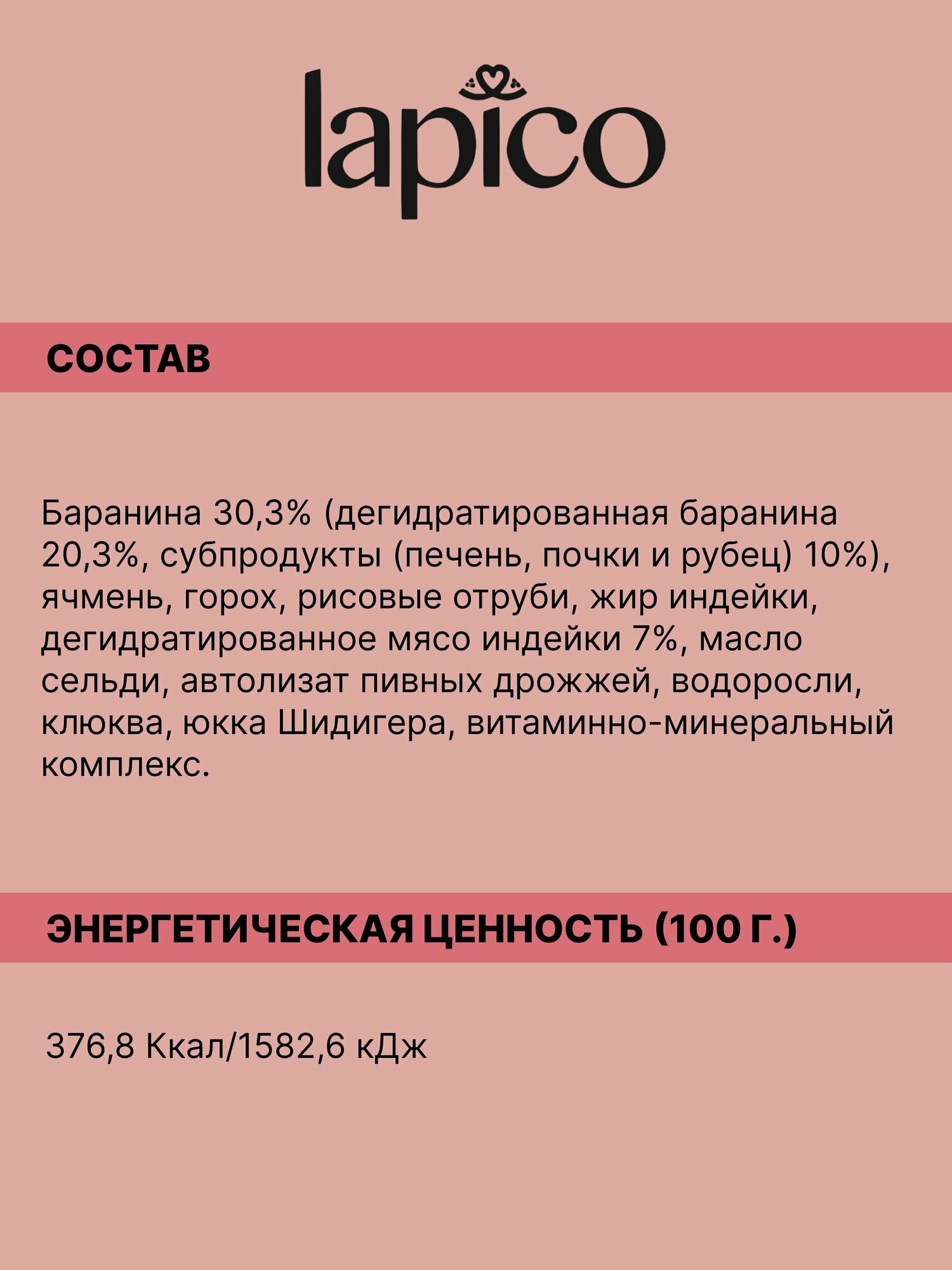 Корм сухой "Lapico" Simple (Лапико) для собак средних пород, ягненок, 12кг — фото 1