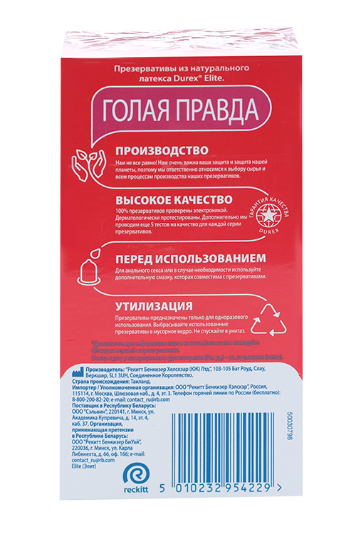 Презервативы Durex Elite, 12 шт. — фото 1