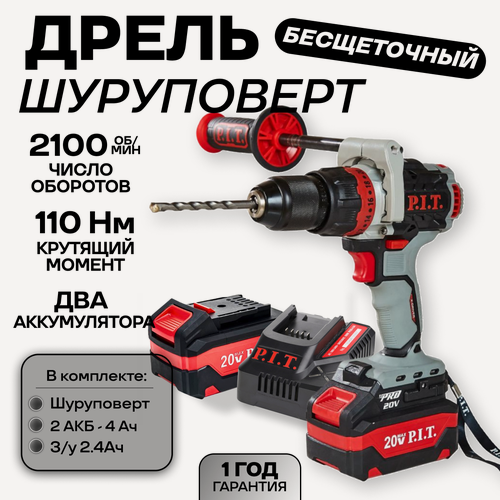 Изображение товара Шуруповерт аккумуляторный бесщеточный PSB20H-13C SOLO P.I.T. (Без кейса) + 2 АКБ 4Ач + З/У