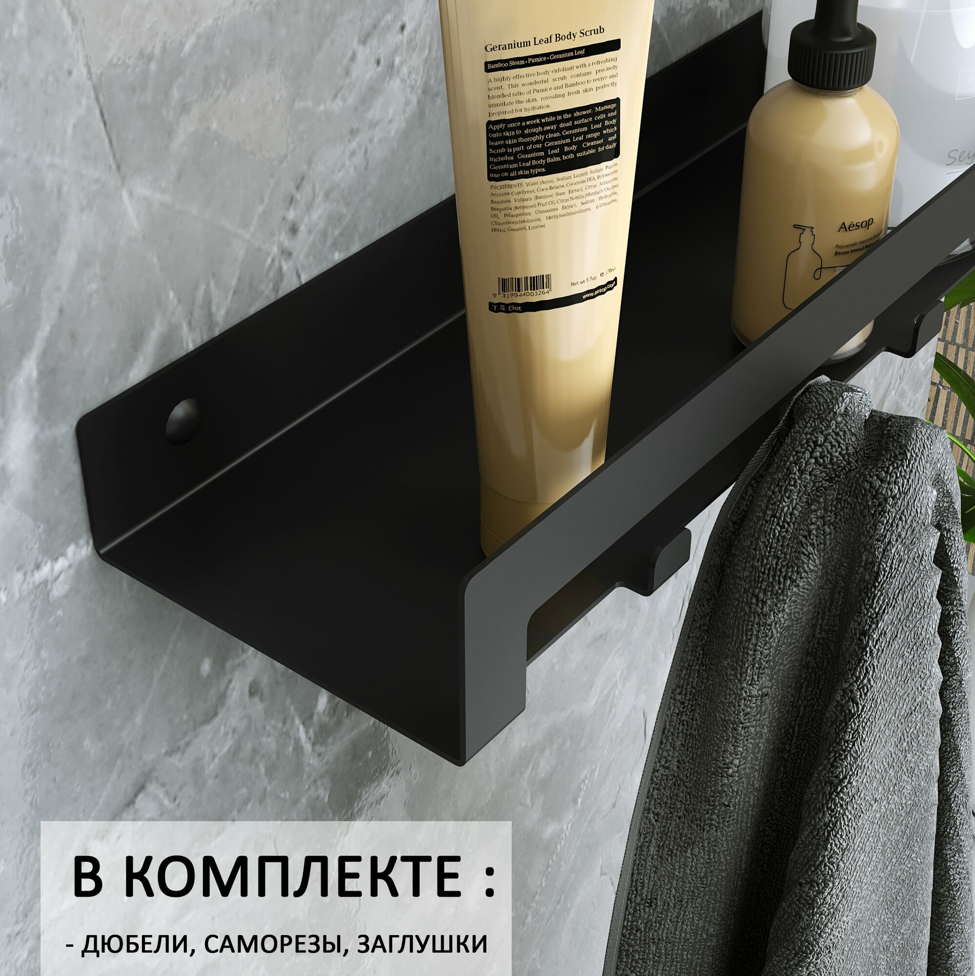 Полки Metalliroom для ванной, металл, черные, 3шт, навесные, 40x11х3,5 см — фото 1