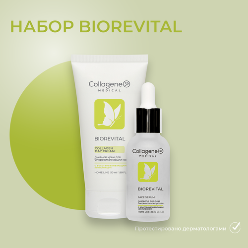 Набор косметики Biorevital (сыворотка+крем)