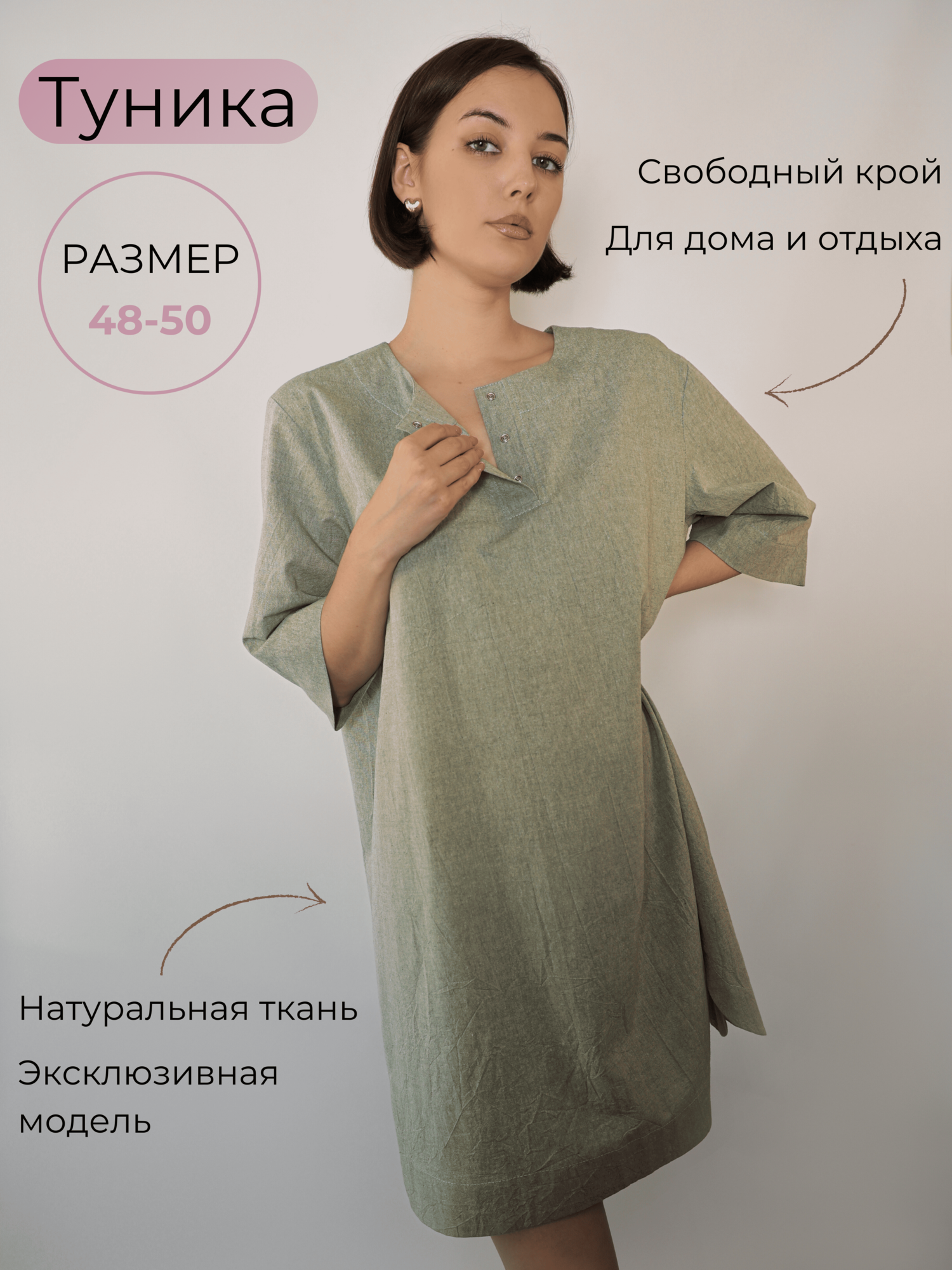 Туника Элит-текстиль, размер 48, болотный