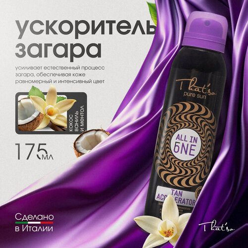 Изображение товара Ускоритель загара That'so All In One, для лица и тела, 175мл