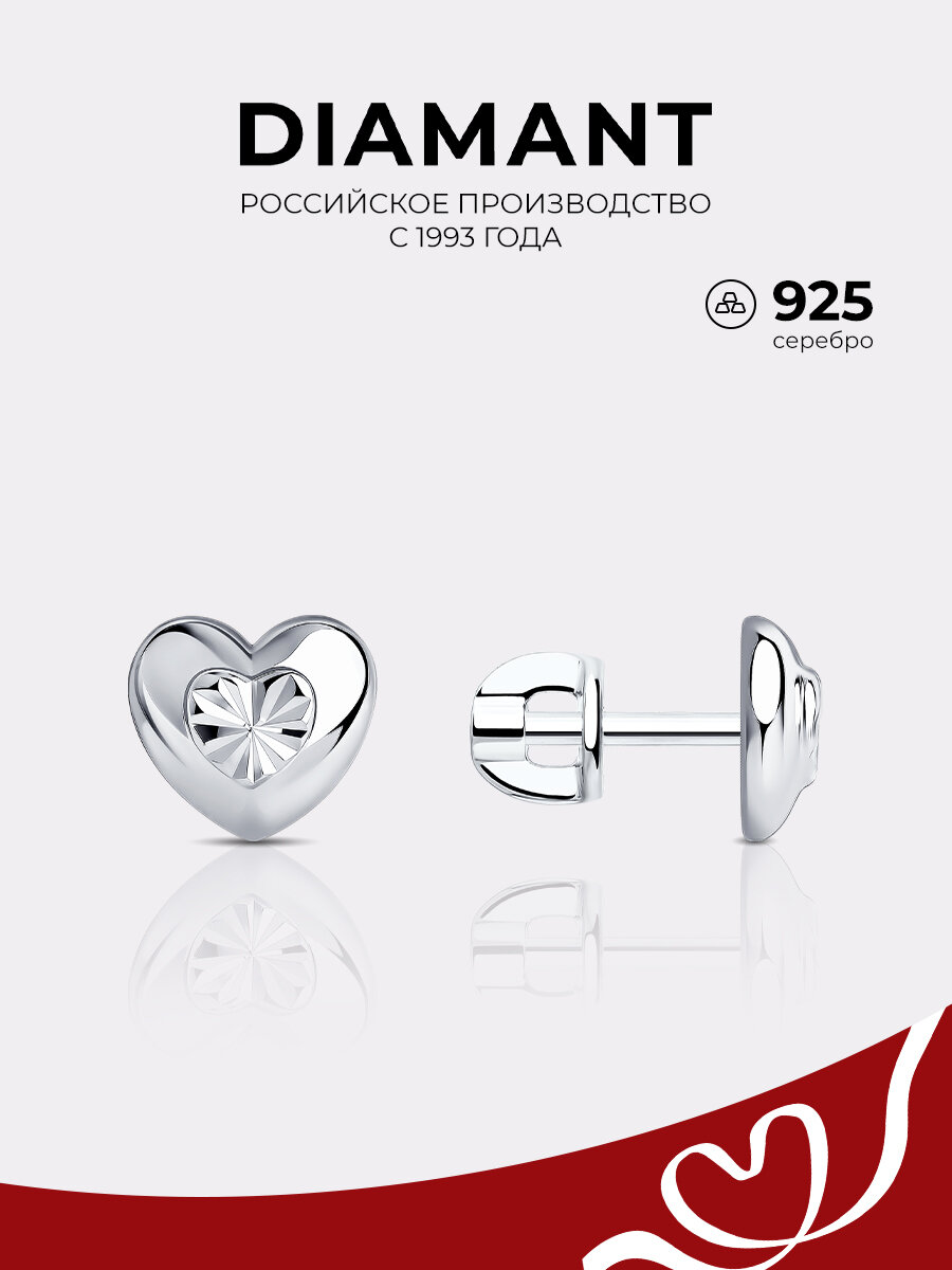 Серьги пусеты Diamant, серебро, 925 проба, размер 8 мм, , белый