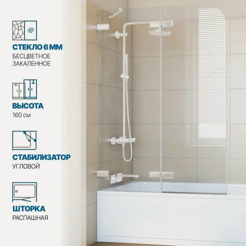 Изображение товара Шторка на ванну GWMPTRPL862A-66 140x160 см, цвет фурнитуры белый матовый, стекло бесцветное закаленное 6 мм