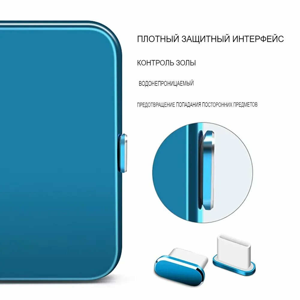 Пылезащитная Заглушка для телефонов Смартфон/ iPhone заглушка для порта зарядки — фото 1