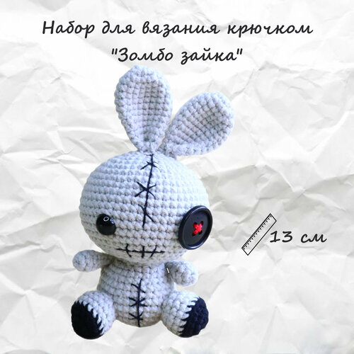 Набор для вязания игрушки