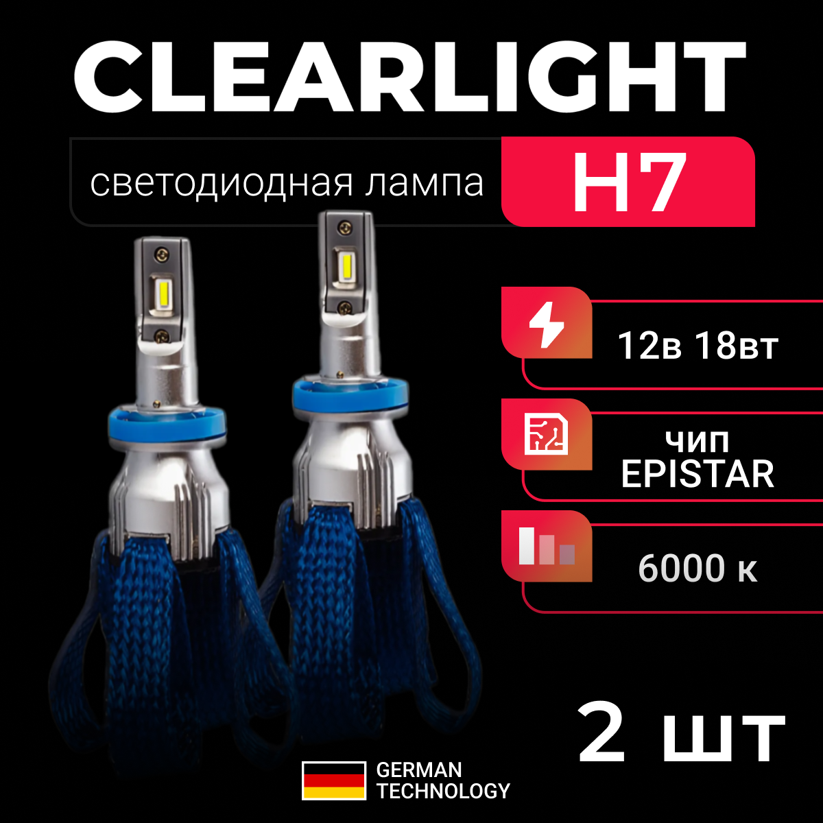 Светодиодные автолампы Clearlight Performance H7 7500 lm (2 шт) 6000K