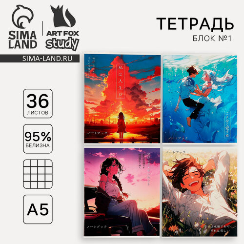 Изображение товара Тетрадь школьная, в клетку А5, 36 л, 1ШТ, цвет - микс "Аниме",