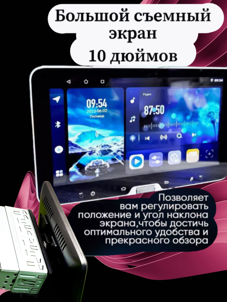 Автомагнитола FLIP 4+64/1 Din /Android/ Размер экрана-9 дюймов /Память-4+64Gb/Типоразмер-1Din/Кулер охлаждения, поворотный экран, универсальная магнитола/подходит для всех авто — фото 1