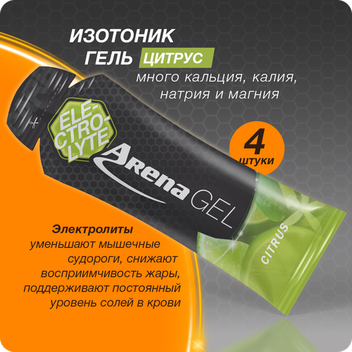 Энергетический изотоник гель Арена с электролитами, цитрус, 4 штуки, углеводный изотонический для бега, isotonic energy gel Arena